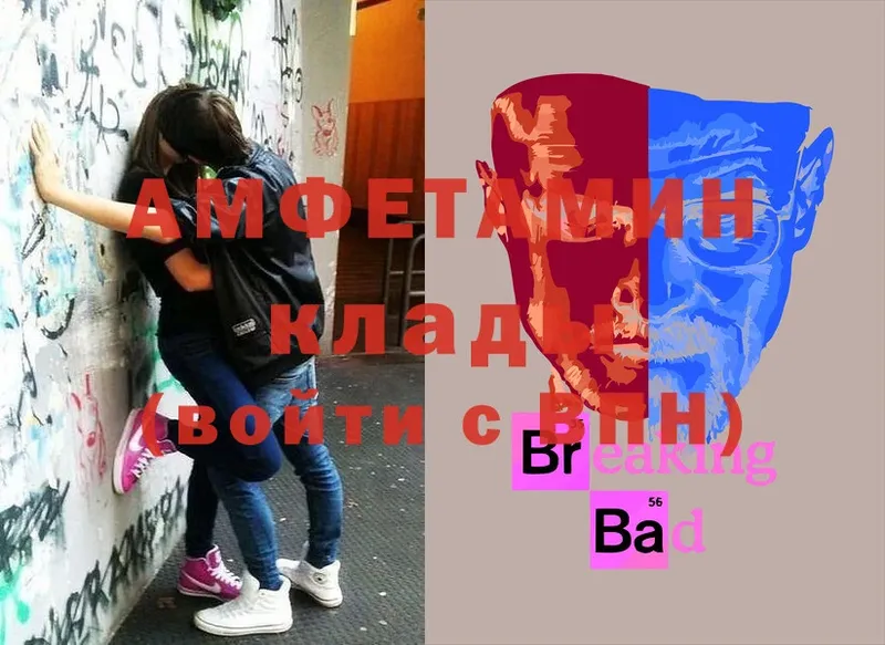 Amphetamine VHQ  Осташков 