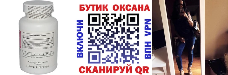 OMG сайт Осташков БУТИРАТ буратино
