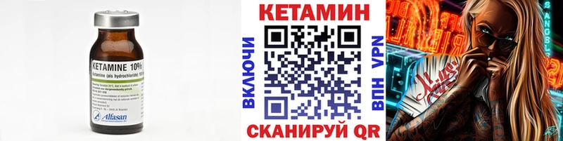 КЕТАМИН VHQ  купить наркоту  Осташков 