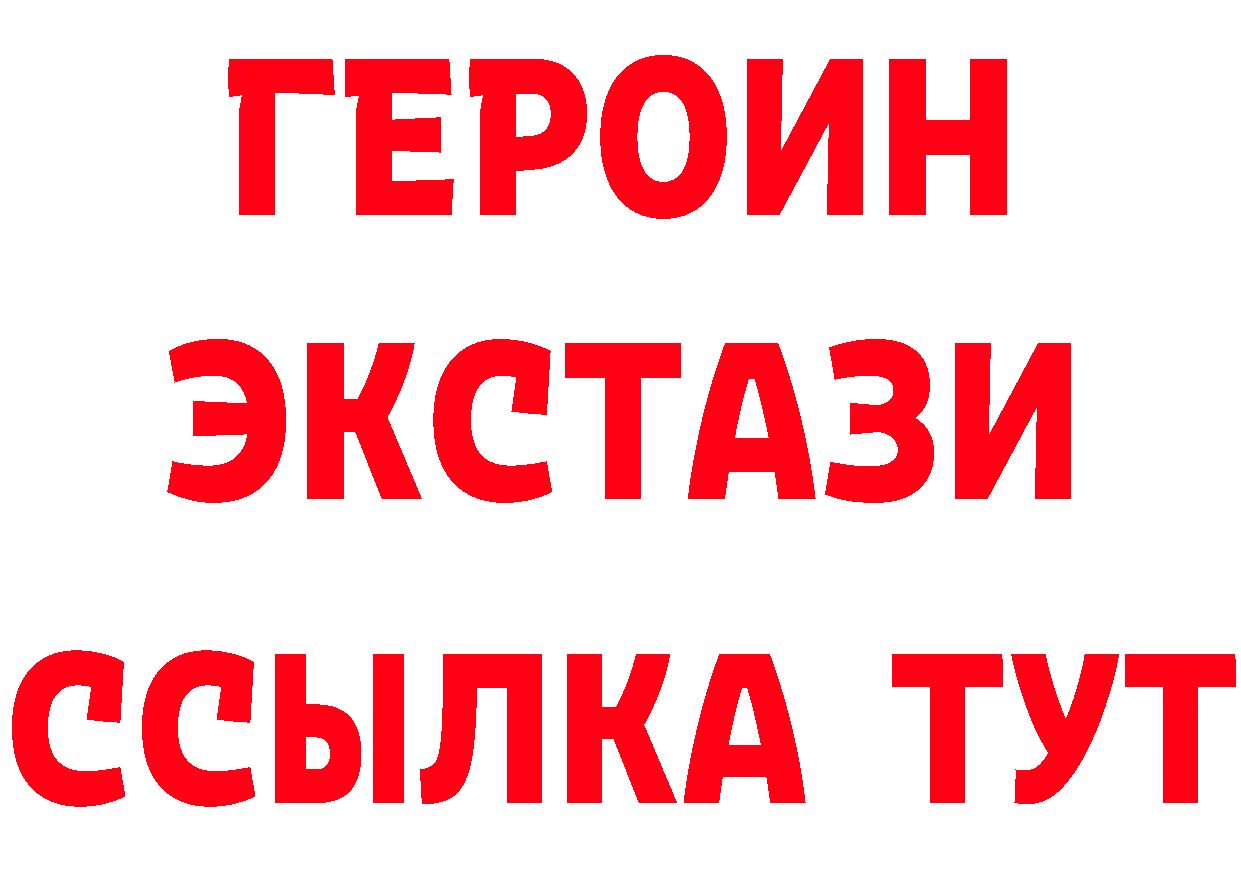 Героин хмурый зеркало даркнет ссылка на мегу Осташков