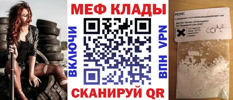 наркотики Осташков МЯУ-МЯУ кристаллы
